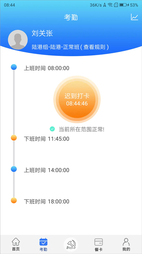 截图2